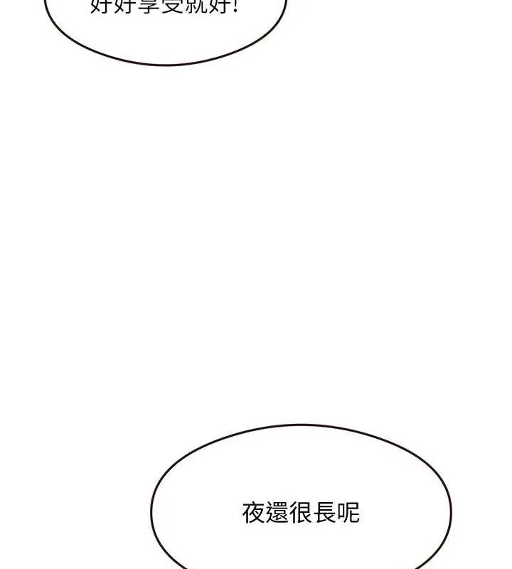 尻试之神学习法 第38話-你明明可以射很多次&hearts; 第123页