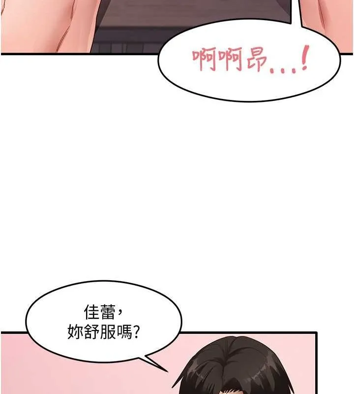 尻试之神学习法 第38話-你明明可以射很多次&hearts; 第35页