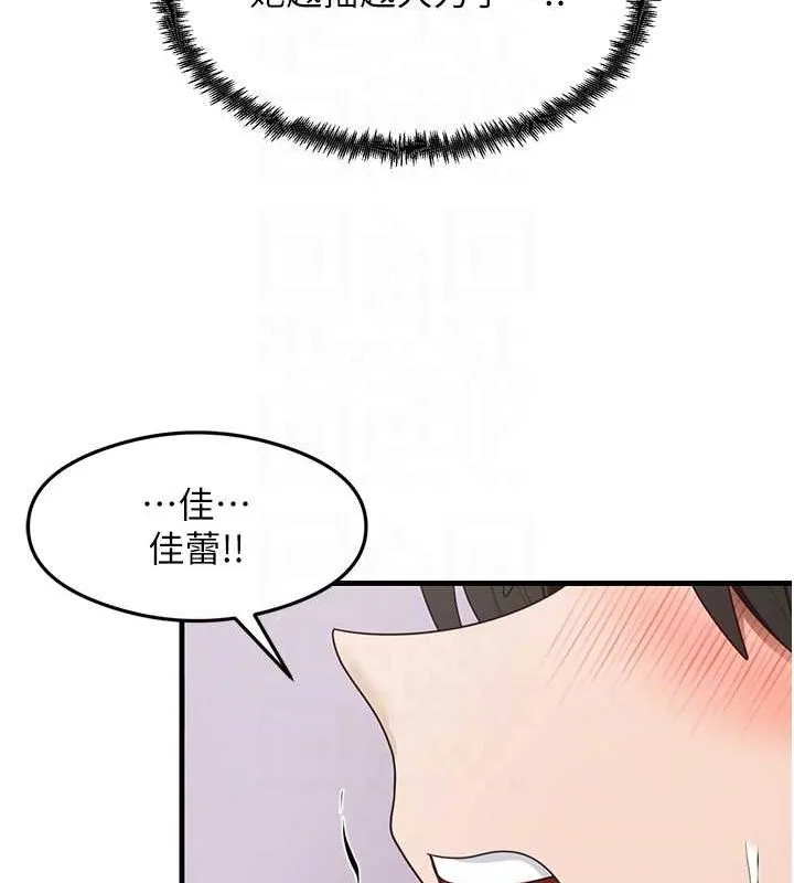 尻试之神学习法 第38話-你明明可以射很多次&hearts; 第82页