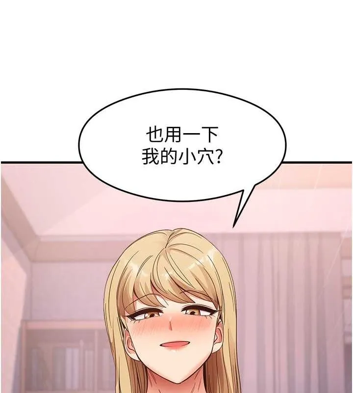 尻试之神学习法 第38話-你明明可以射很多次&hearts; 第118页