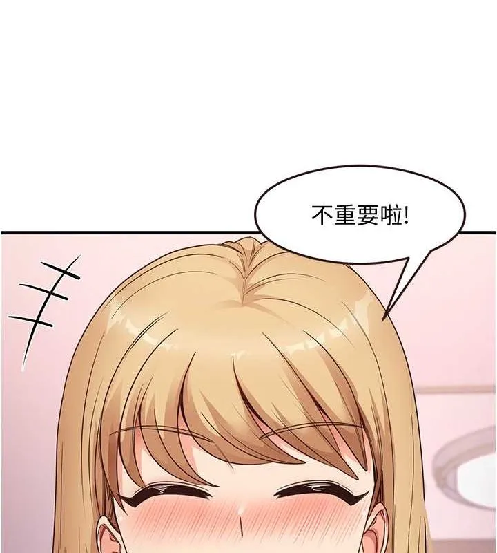 尻试之神学习法 第38話-你明明可以射很多次&hearts; 第121页