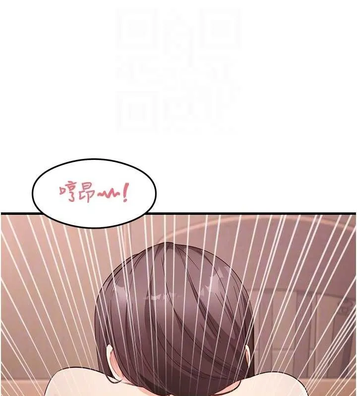 尻试之神学习法 第38話-你明明可以射很多次&hearts; 第21页