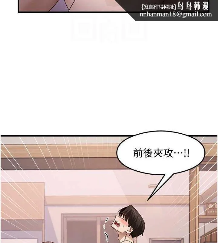 尻试之神学习法 第38話-你明明可以射很多次&hearts; 第69页