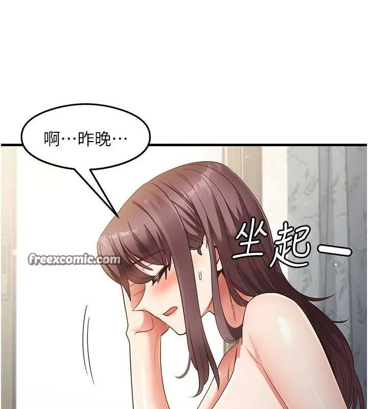 尻试之神学习法 第38話-你明明可以射很多次&hearts; 第128页