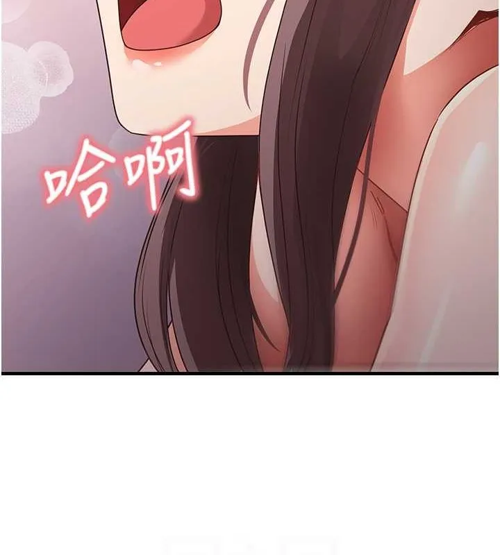 尻试之神学习法 第38話-你明明可以射很多次&hearts; 第100页