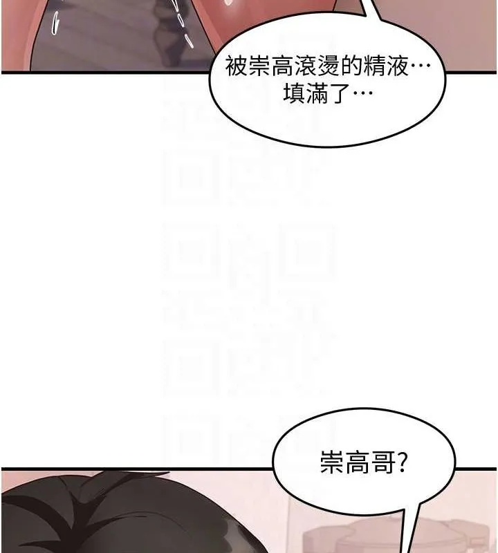 尻试之神学习法 第38話-你明明可以射很多次&hearts; 第107页