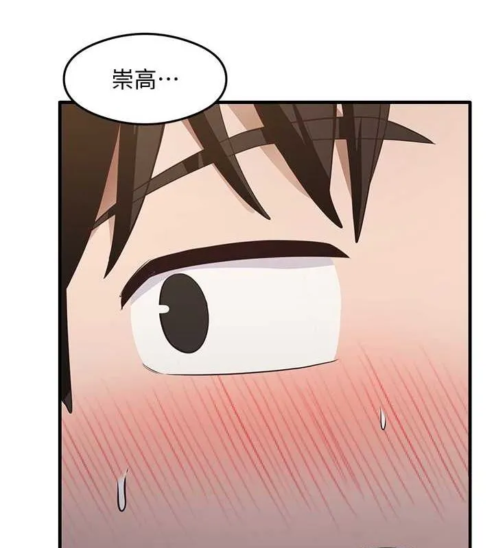 尻试之神学习法 第38話-你明明可以射很多次&hearts; 第3页