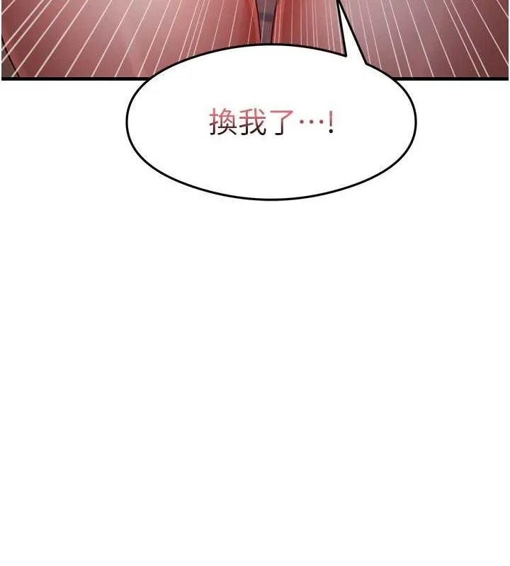 尻试之神学习法 第38話-你明明可以射很多次&hearts; 第6页