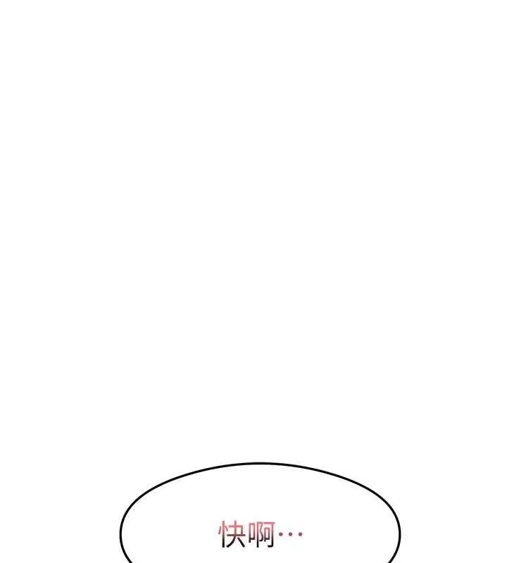 尻试之神学习法 第38話-你明明可以射很多次&hearts; 第8页