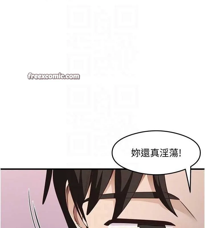 尻试之神学习法 第38話-你明明可以射很多次&hearts; 第32页