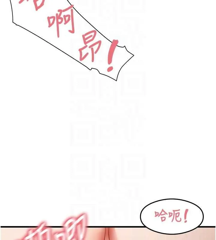 尻试之神学习法 第38話-你明明可以射很多次&hearts; 第19页