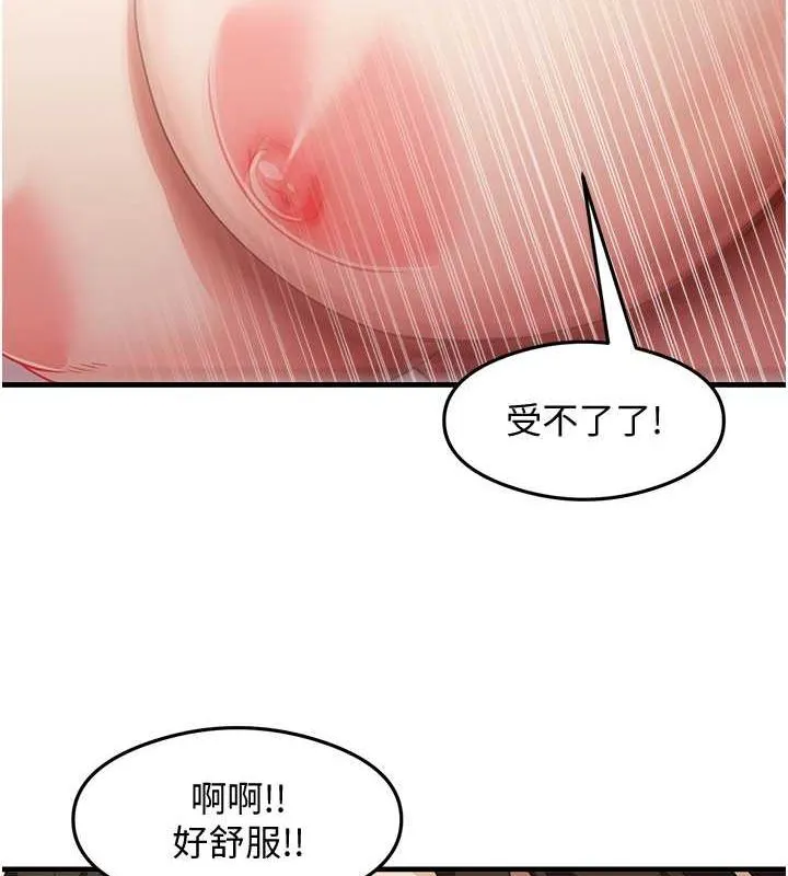 尻试之神学习法 第38話-你明明可以射很多次&hearts; 第78页