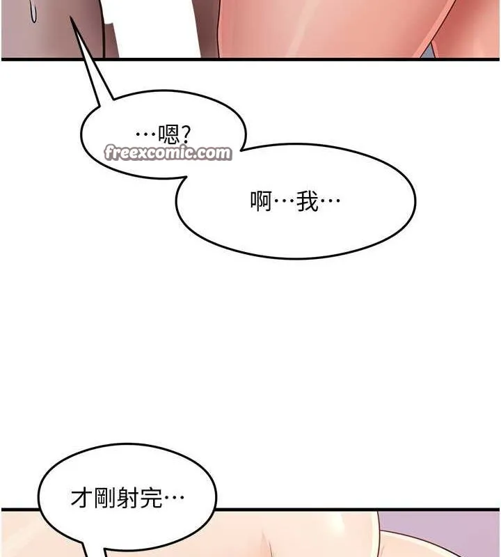 尻试之神学习法 第38話-你明明可以射很多次&hearts; 第112页
