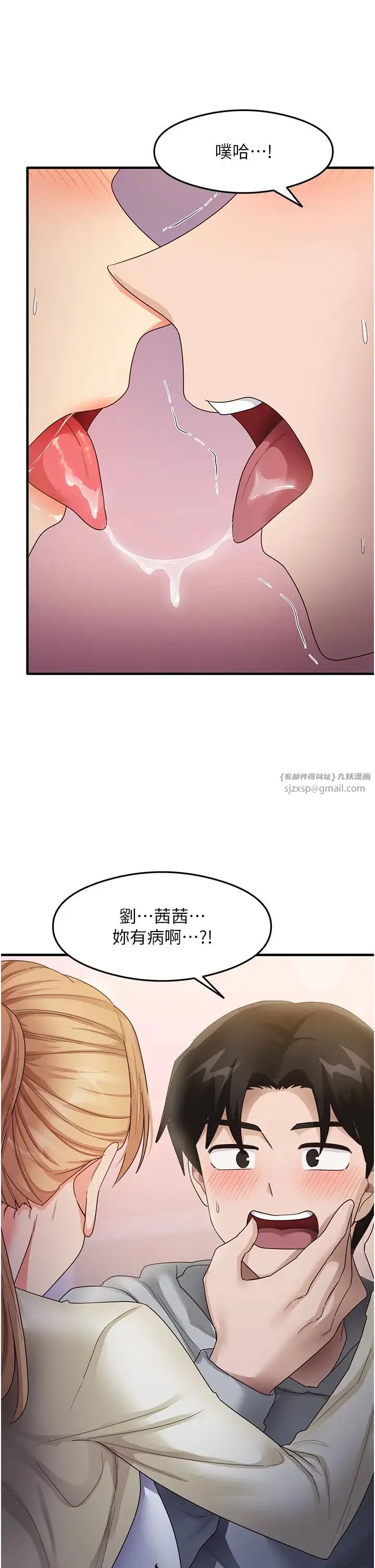 尻试之神学习法 第18話-鄰居妹妹赤裸裸的邀請 第40页
