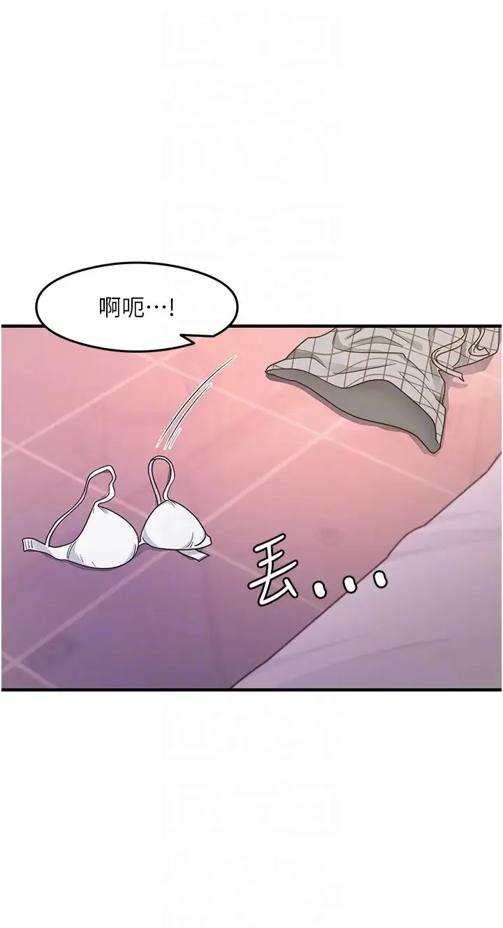 尻试之神学习法 第13話-看著黑絲襪流口水 第34页