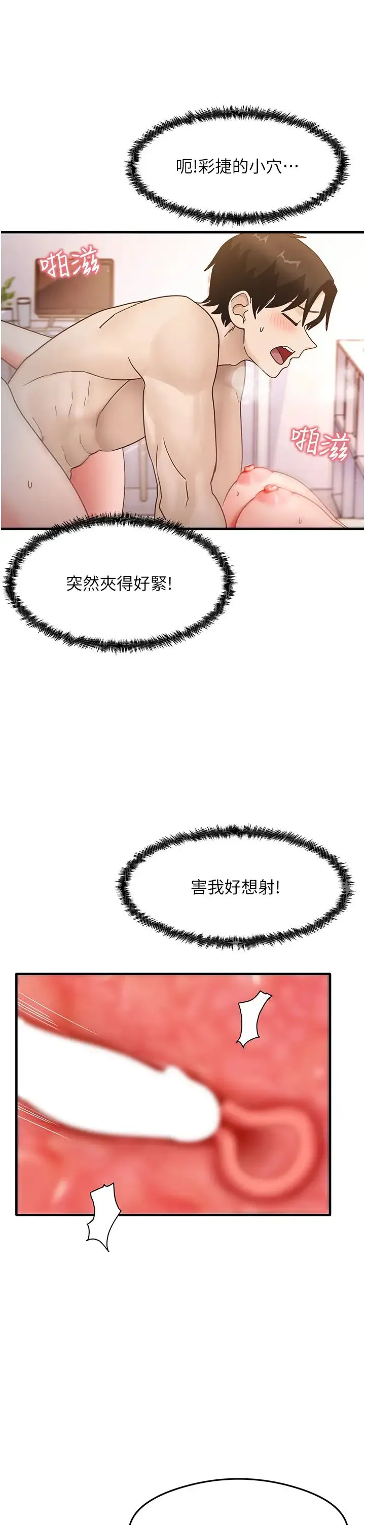 尻试之神学习法 第5话-第一次开苞就潮吹♥ 第40页