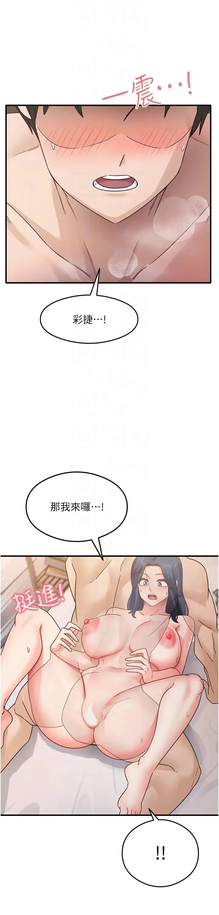 尻试之神学习法 第5话-第一次开苞就潮吹♥ 第26页