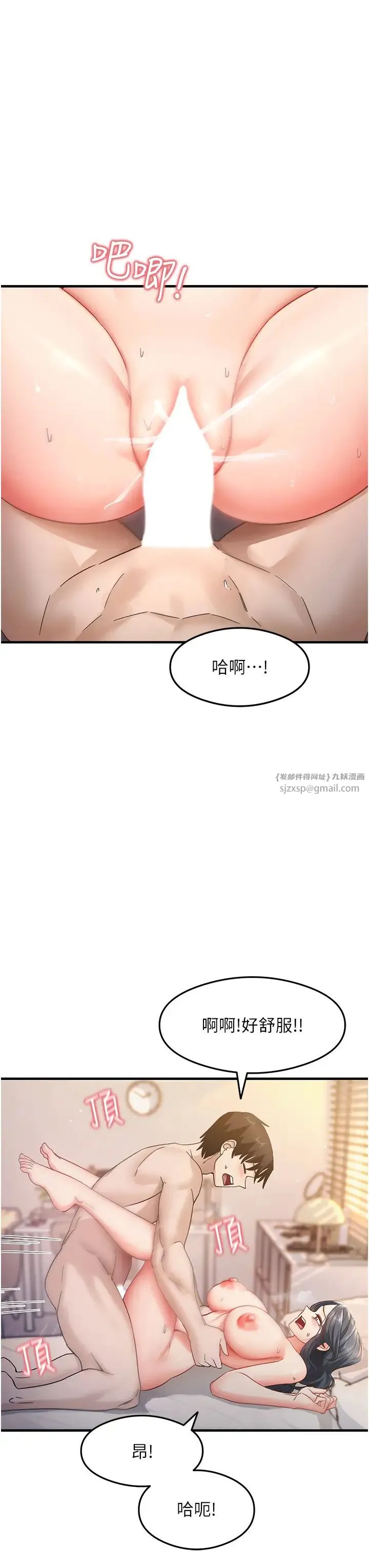 尻试之神学习法 第5话-第一次开苞就潮吹♥ 第27页