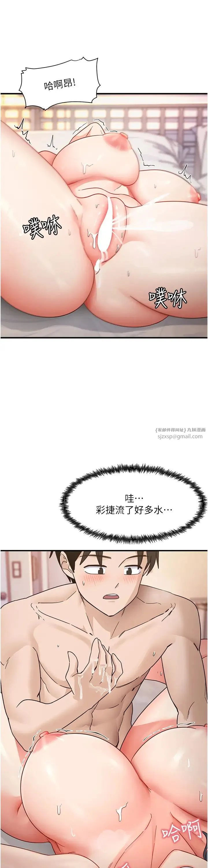 尻试之神学习法 第5话-第一次开苞就潮吹♥ 第21页