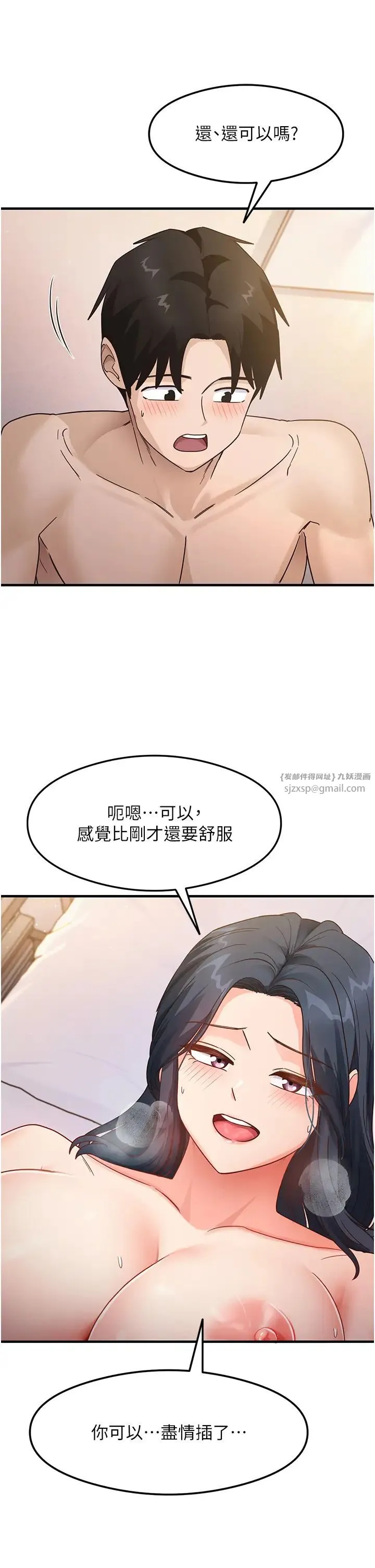 尻试之神学习法 第5话-第一次开苞就潮吹♥ 第25页