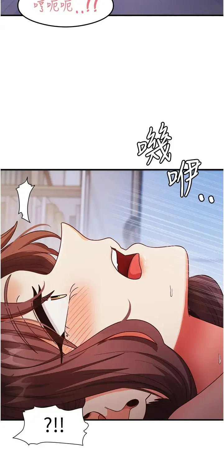 尻试之神学习法 第25話-想要就跟我說嘛 第38页