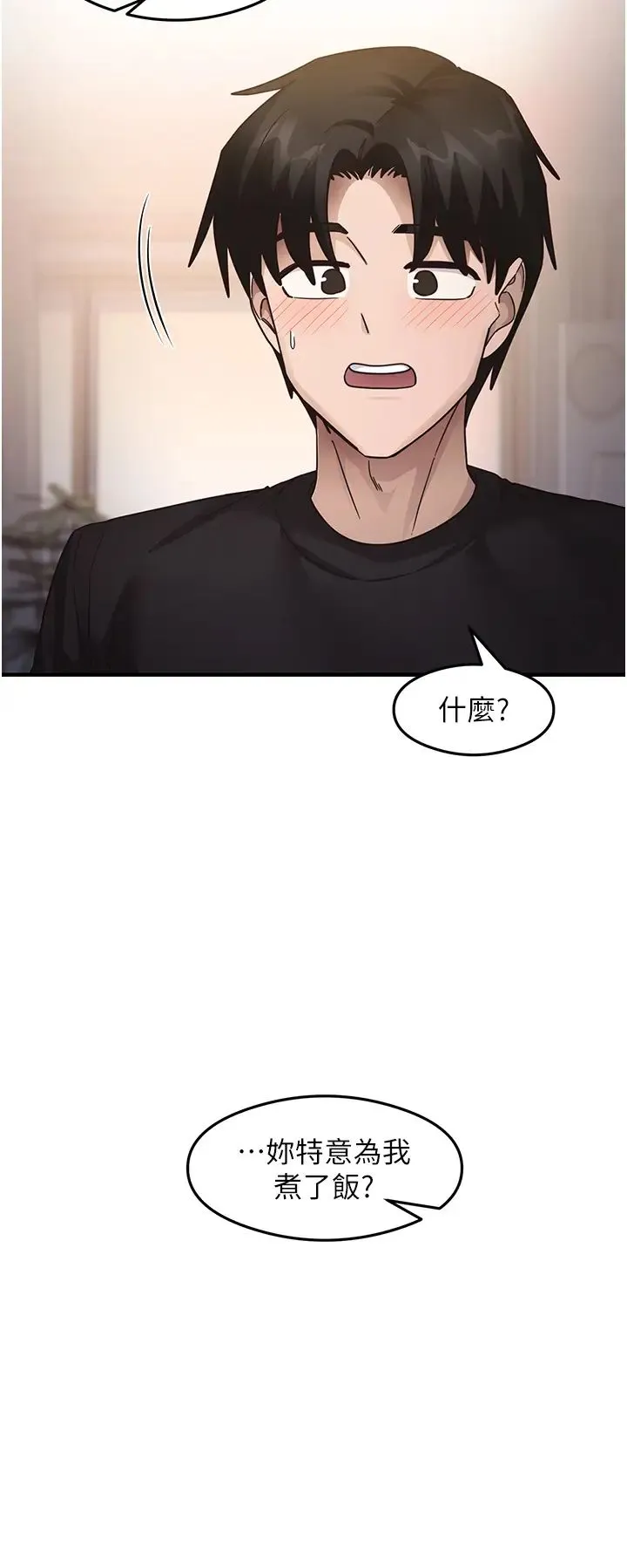 尻试之神学习法 第25話-想要就跟我說嘛 第20页