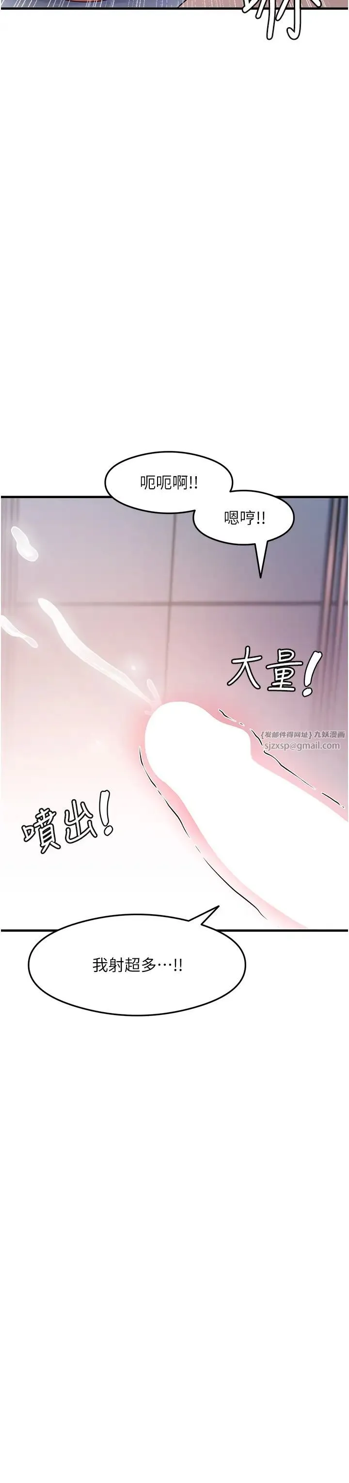 尻试之神学习法 第12話-兩腿間湧動的慾望 第43页