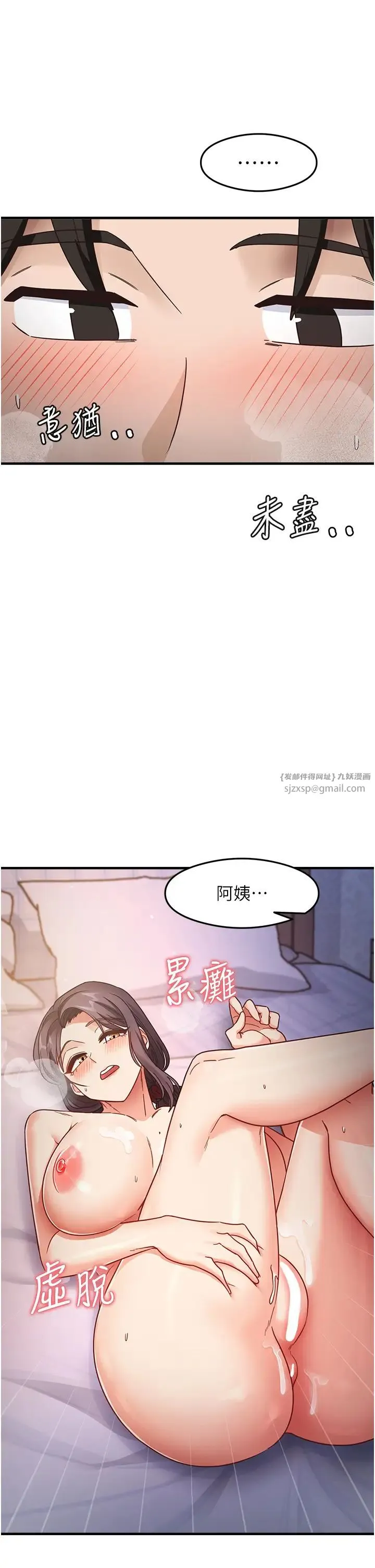 尻试之神学习法 第12話-兩腿間湧動的慾望 第46页