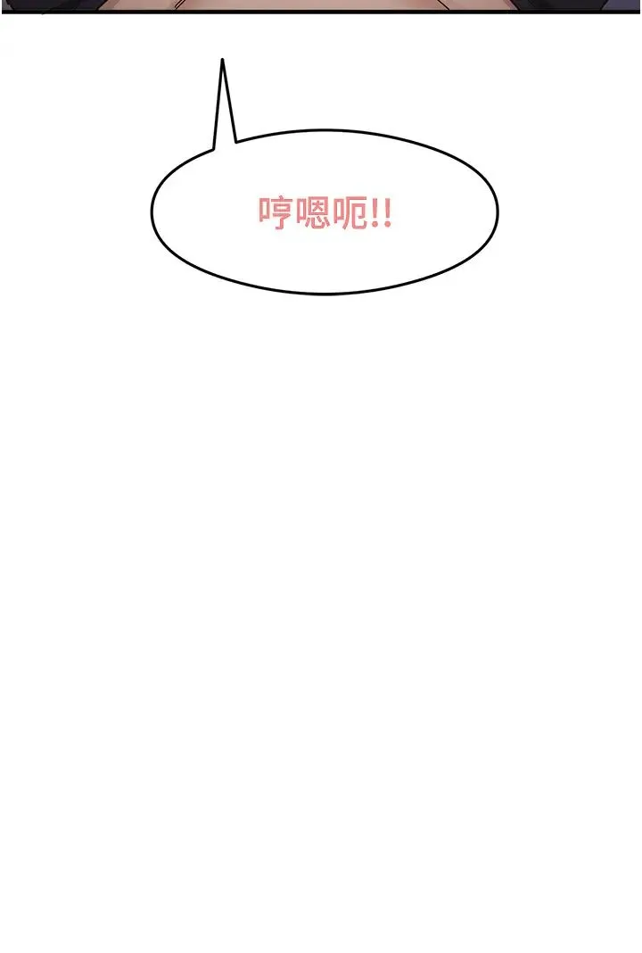 尻试之神学习法 第12話-兩腿間湧動的慾望 第4页
