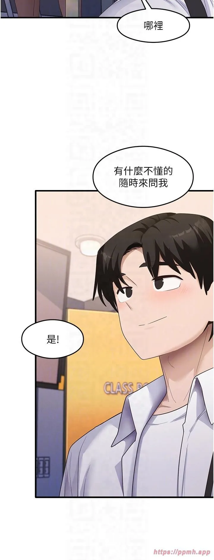 尻试之神学习法 第33話-可以幫我換絲襪嗎?♥ 第30页