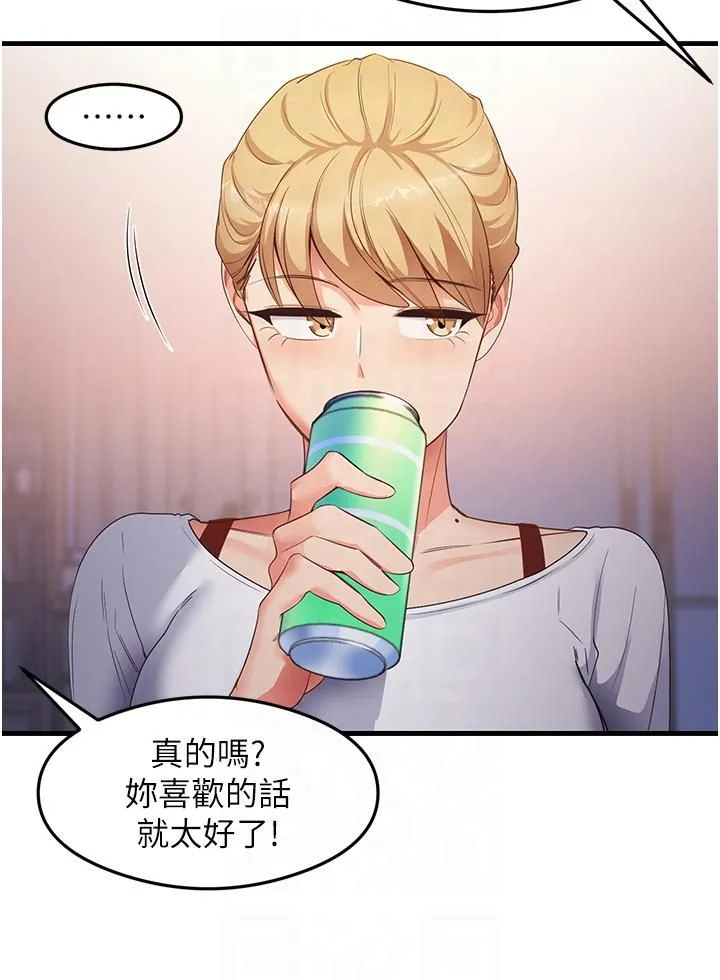 尻试之神学习法 第33話-可以幫我換絲襪嗎?♥ 第8页