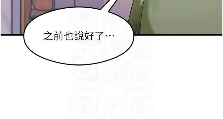尻试之神学习法 第33話-可以幫我換絲襪嗎?♥ 第14页