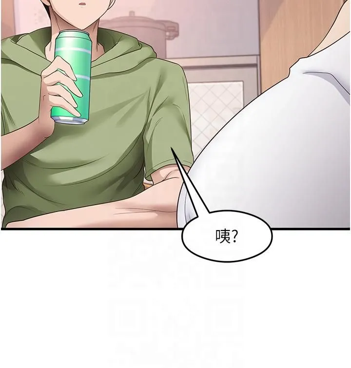 尻试之神学习法 第33話-可以幫我換絲襪嗎?♥ 第12页
