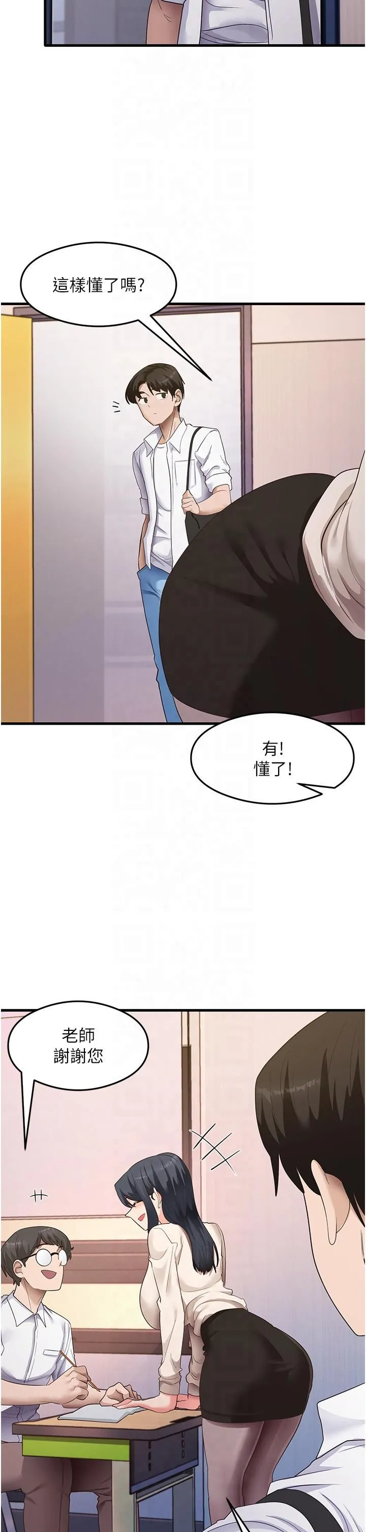 尻试之神学习法 第33話-可以幫我換絲襪嗎?♥ 第29页