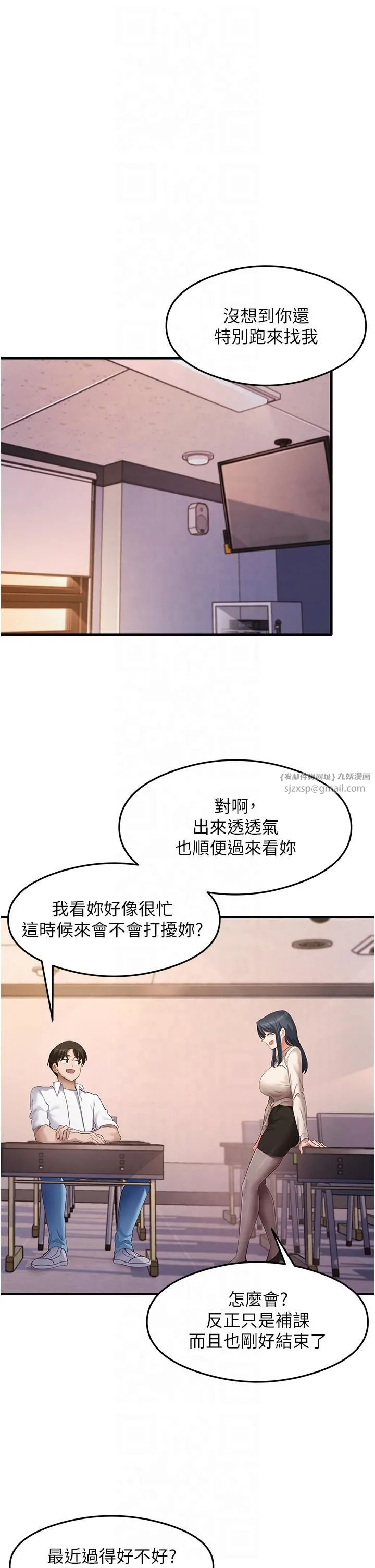 尻试之神学习法 第33話-可以幫我換絲襪嗎?♥ 第33页