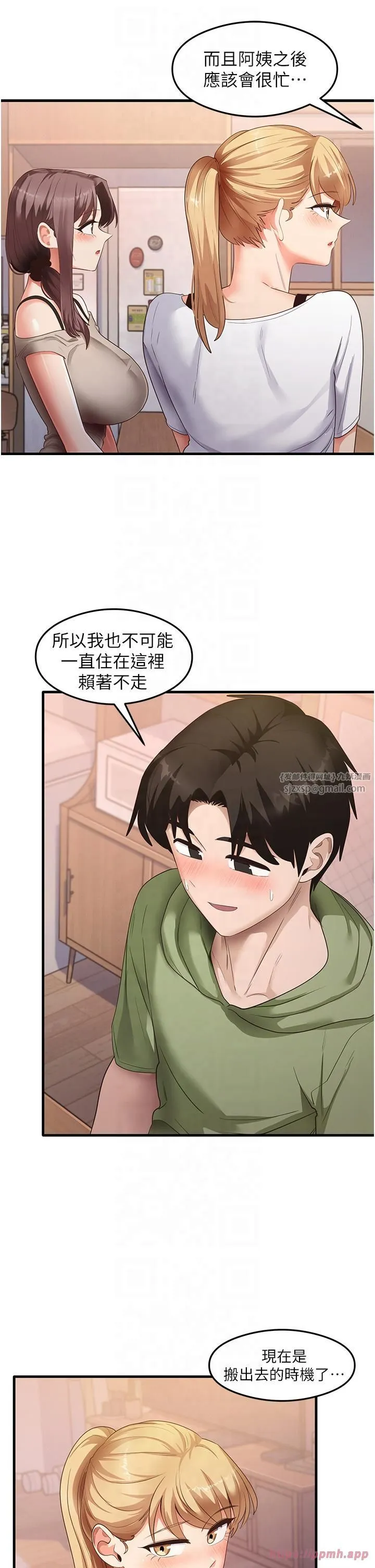 尻试之神学习法 第33話-可以幫我換絲襪嗎?♥ 第15页