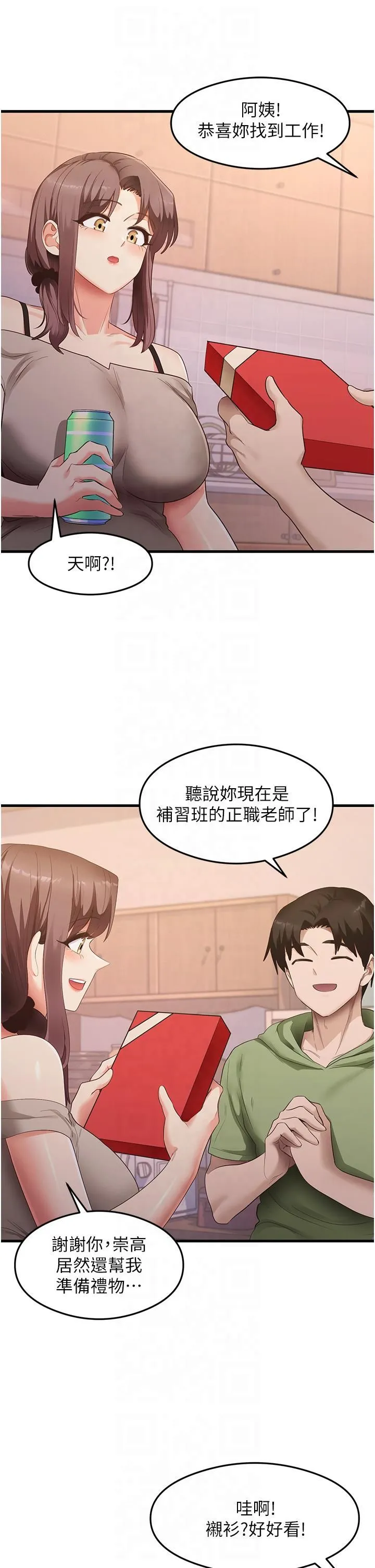 尻试之神学习法 第33話-可以幫我換絲襪嗎?♥ 第7页