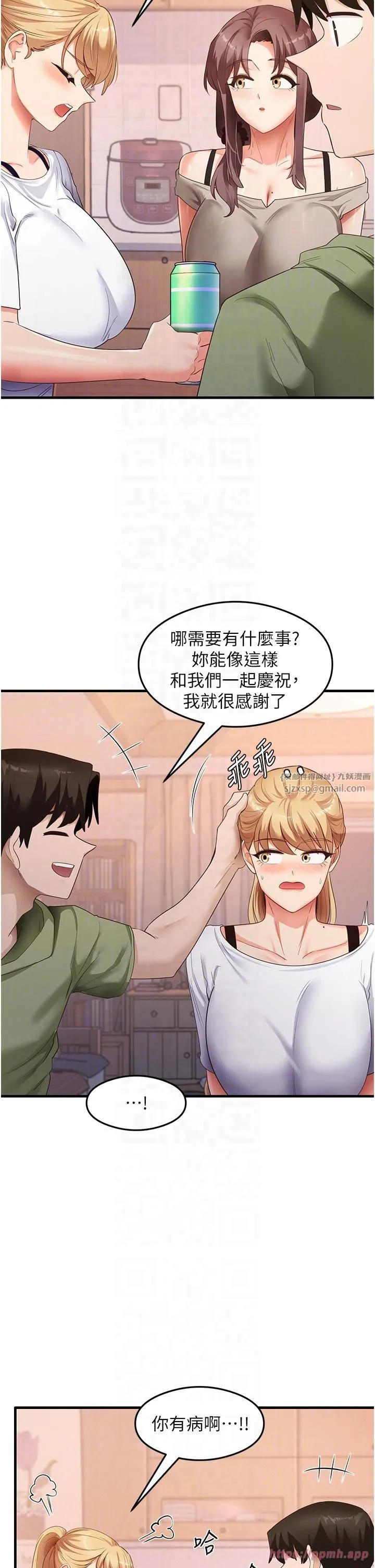 尻试之神学习法 第33話-可以幫我換絲襪嗎?♥ 第10页