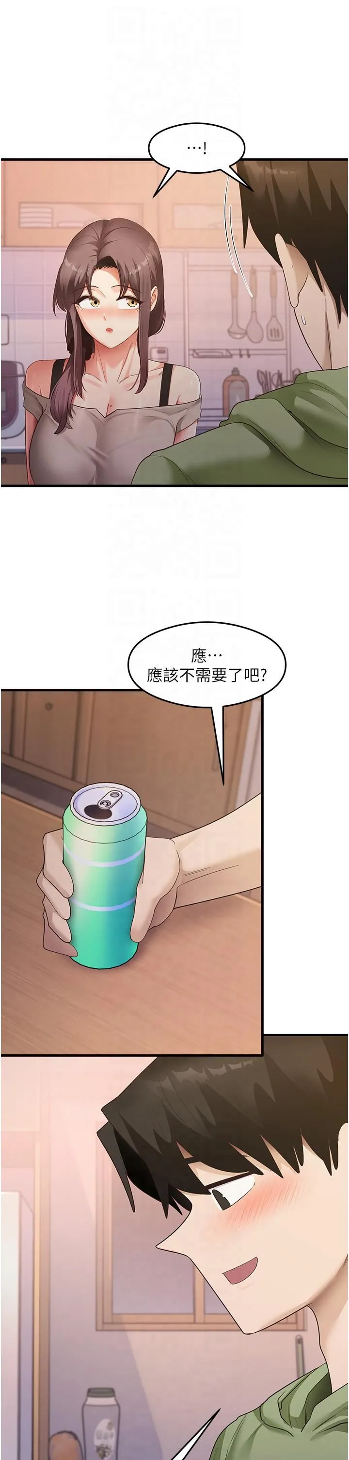 尻试之神学习法 第33話-可以幫我換絲襪嗎?♥ 第13页