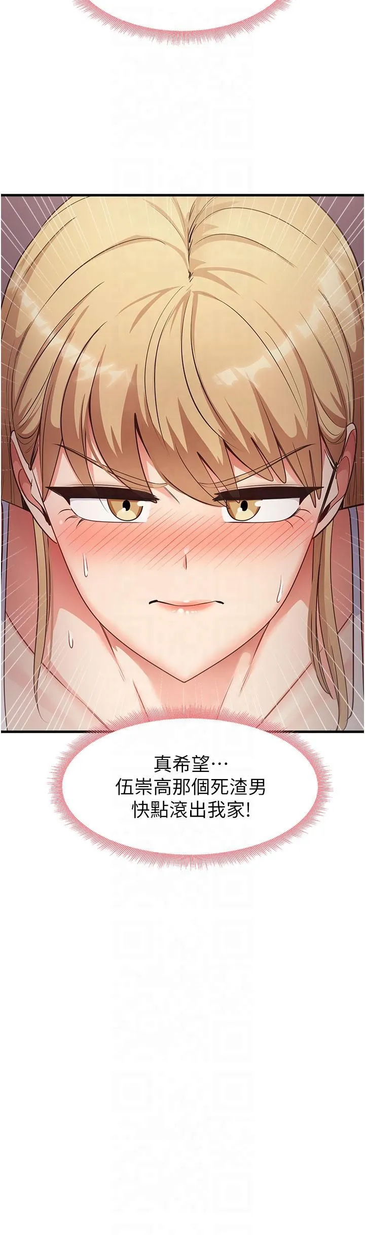尻试之神学习法 第33話-可以幫我換絲襪嗎?♥ 第2页