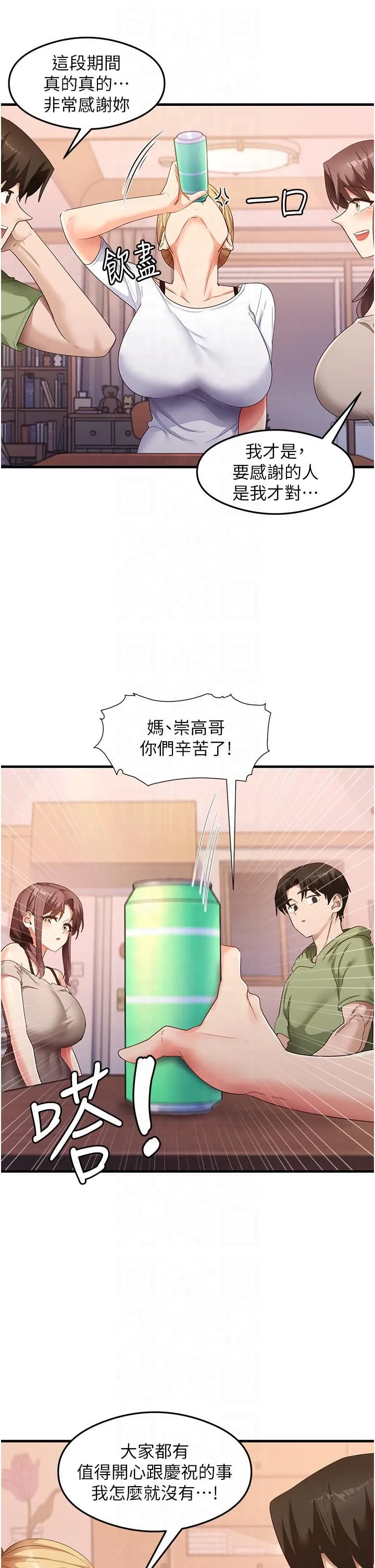 尻试之神学习法 第33話-可以幫我換絲襪嗎?♥ 第9页