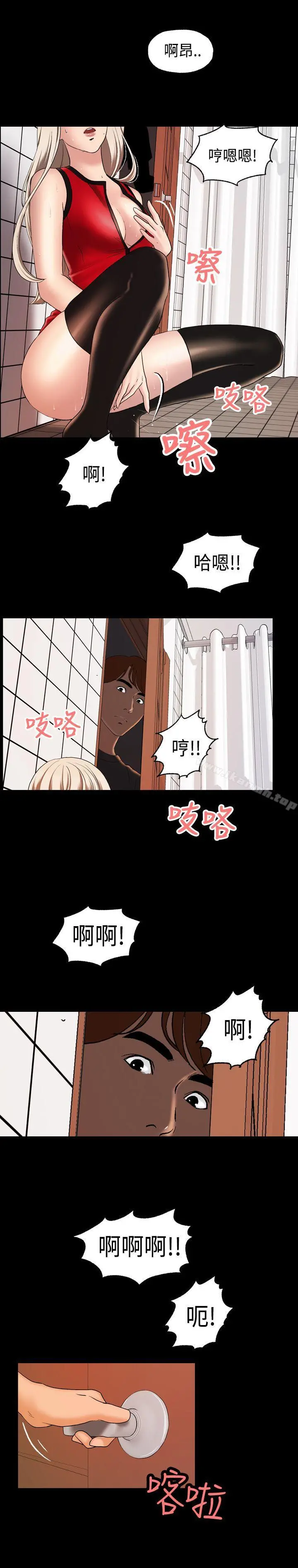 蒙面女王 第1话 第18页