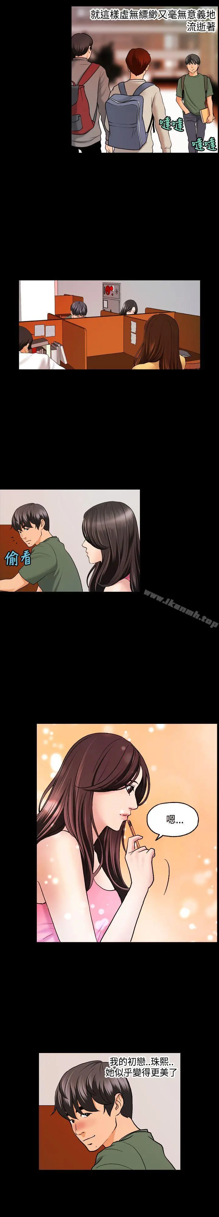 蒙面女王 第1话 第6页