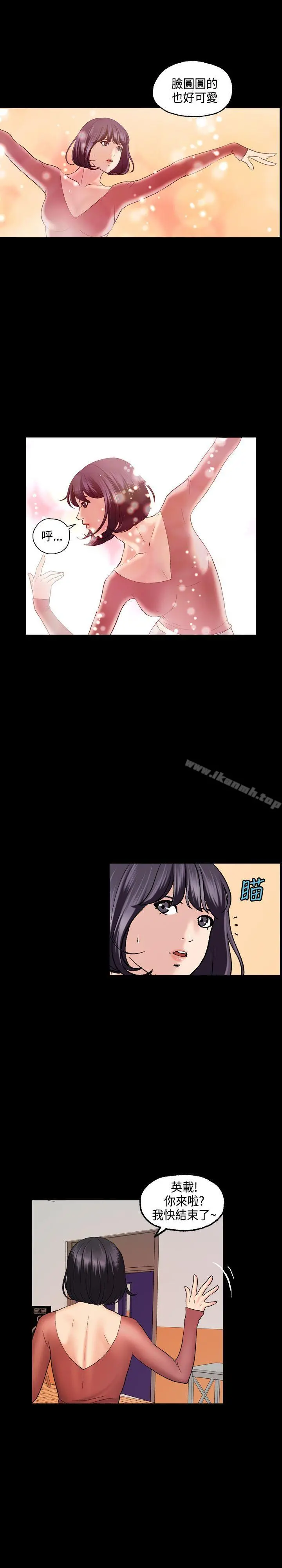 蒙面女王 第1话 第11页