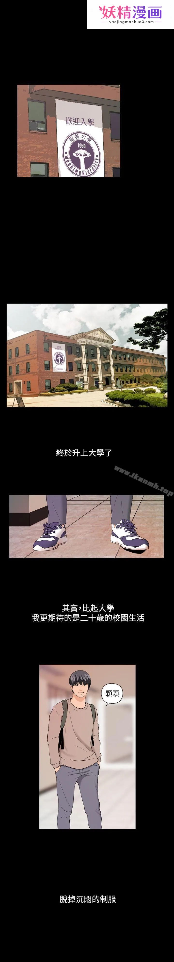 蒙面女王 第1话 第1页