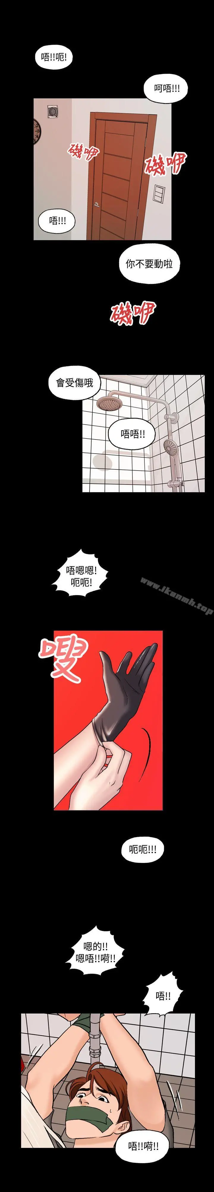 蒙面女王 第1话 第22页