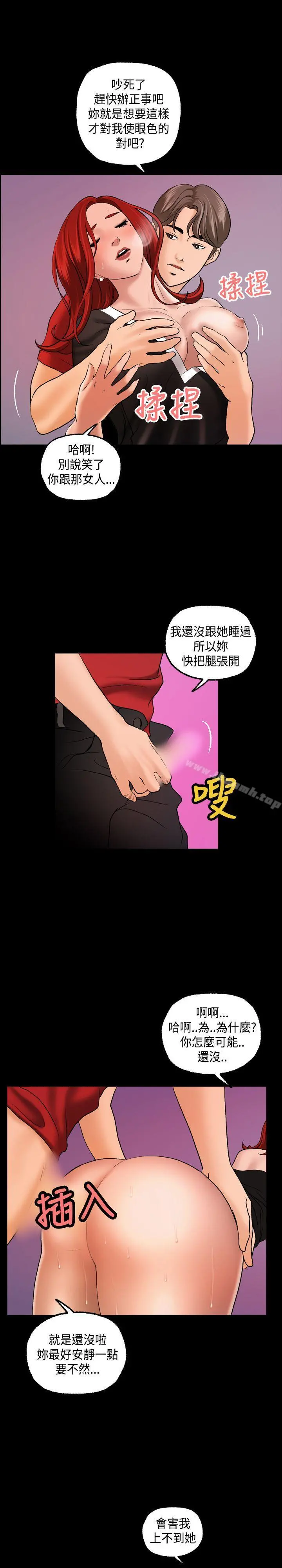 蒙面女王 第2话 第28页