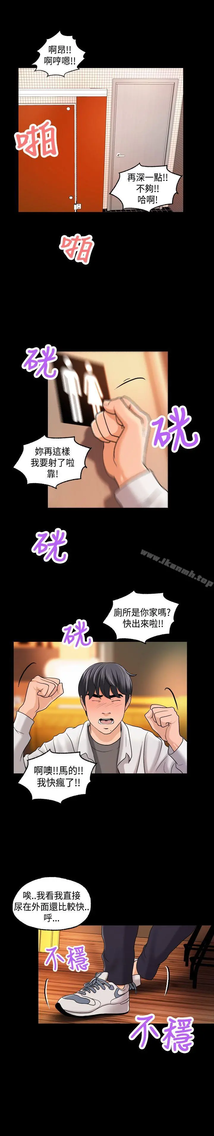 蒙面女王 第2话 第30页