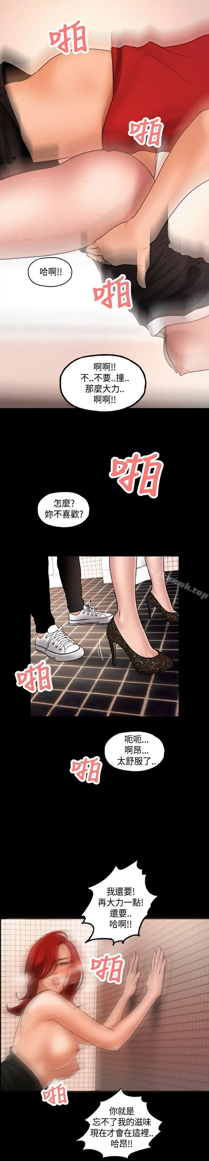 蒙面女王 第2话 第29页