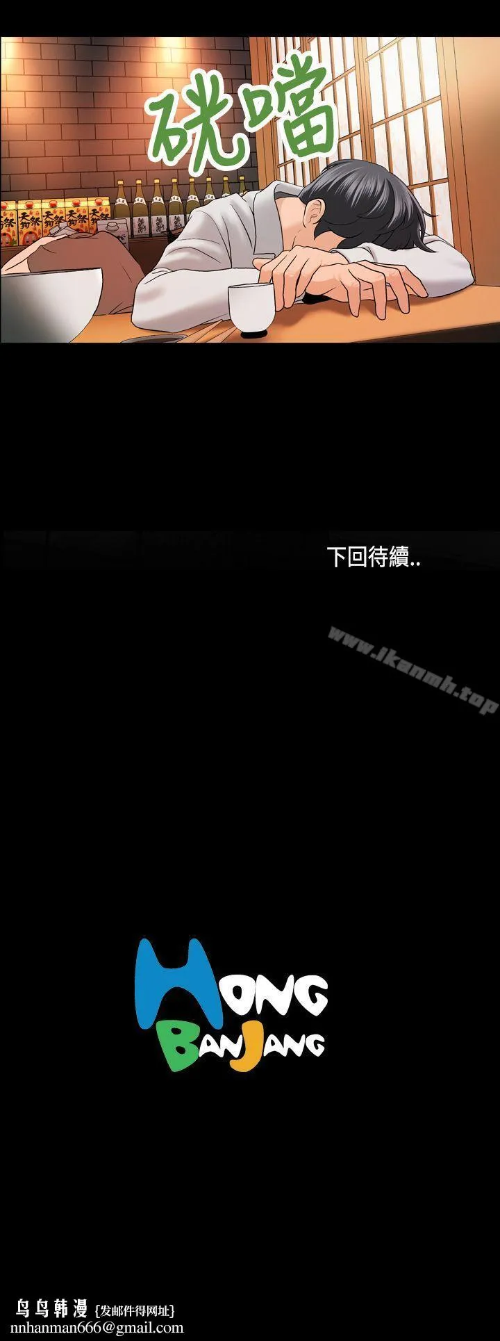 蒙面女王 第2话 第33页